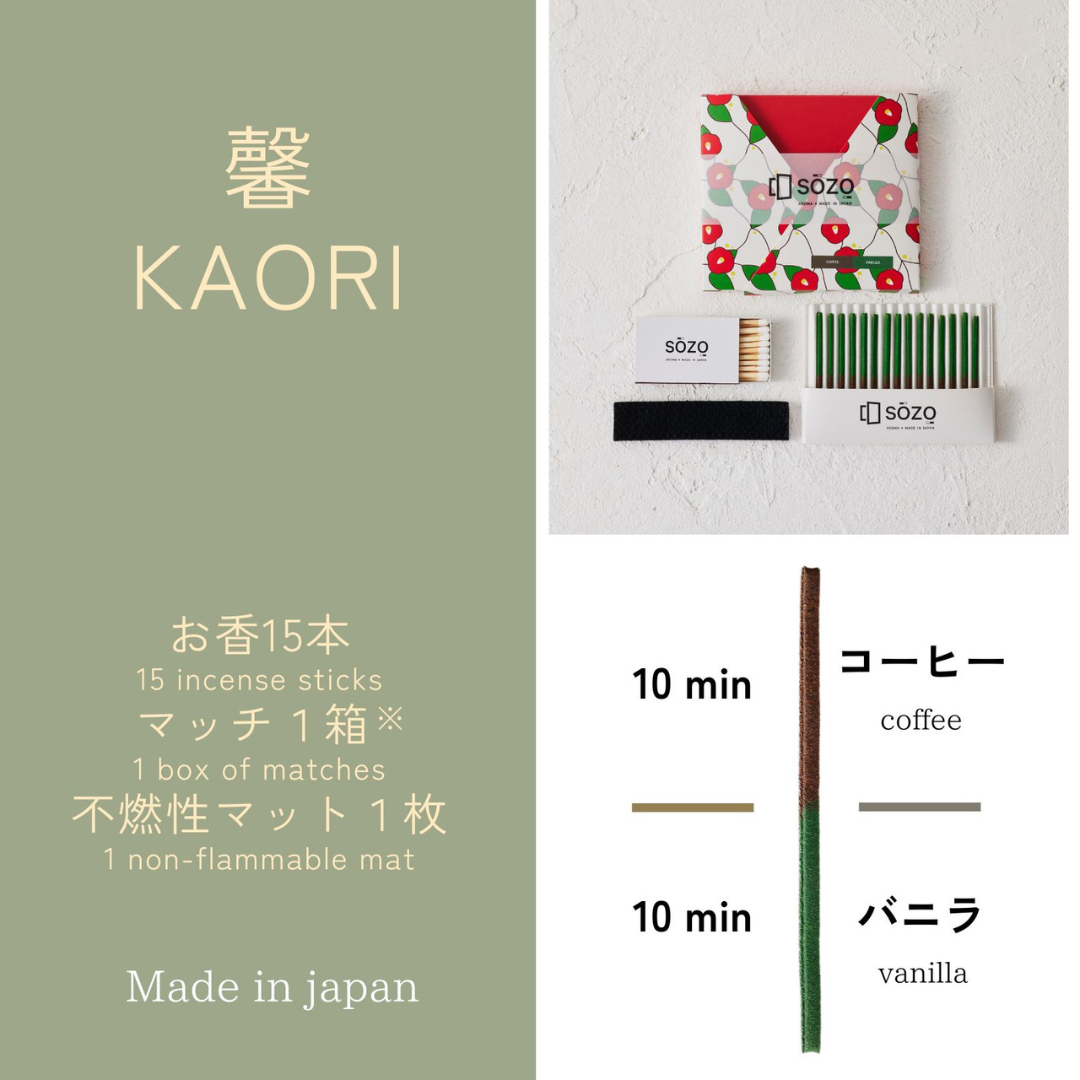 SOZO® TIMER Incense 香薰計時線香「馨 (KAORI)」