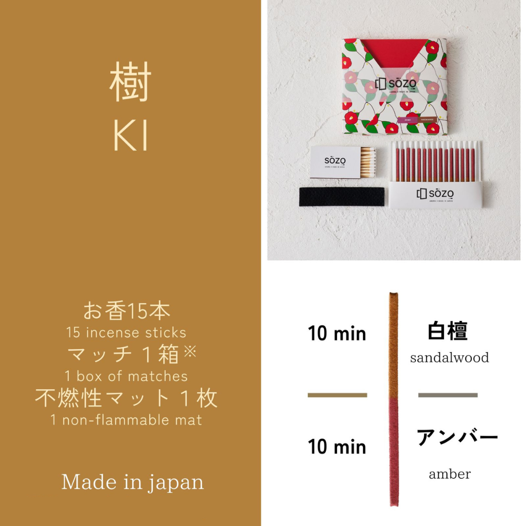 SOZO® TIMER Incense 香薰計時線香「樹 (KI)」