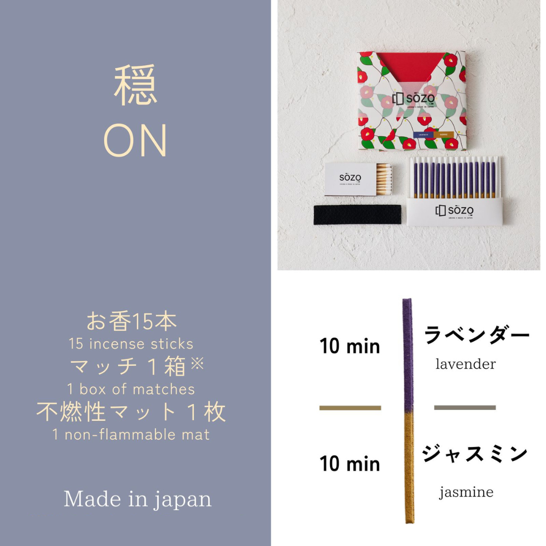 SOZO® TIMER Incense 香薰計時線香「穏 (ON)」