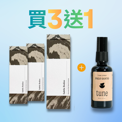 【黑五限定】皇牌聖木淨化套裝