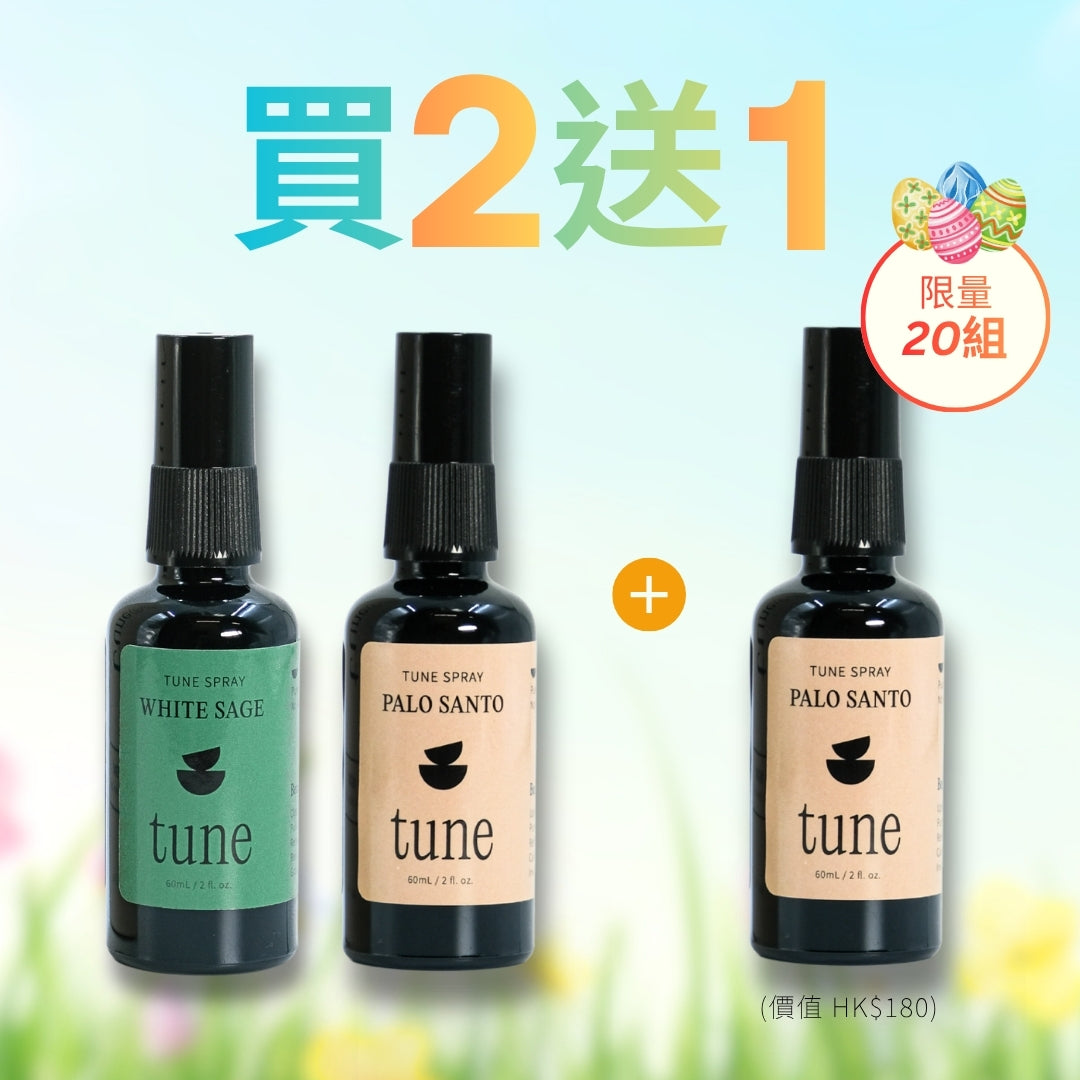 【復活節優惠】Tune 淨化調頻噴霧套裝