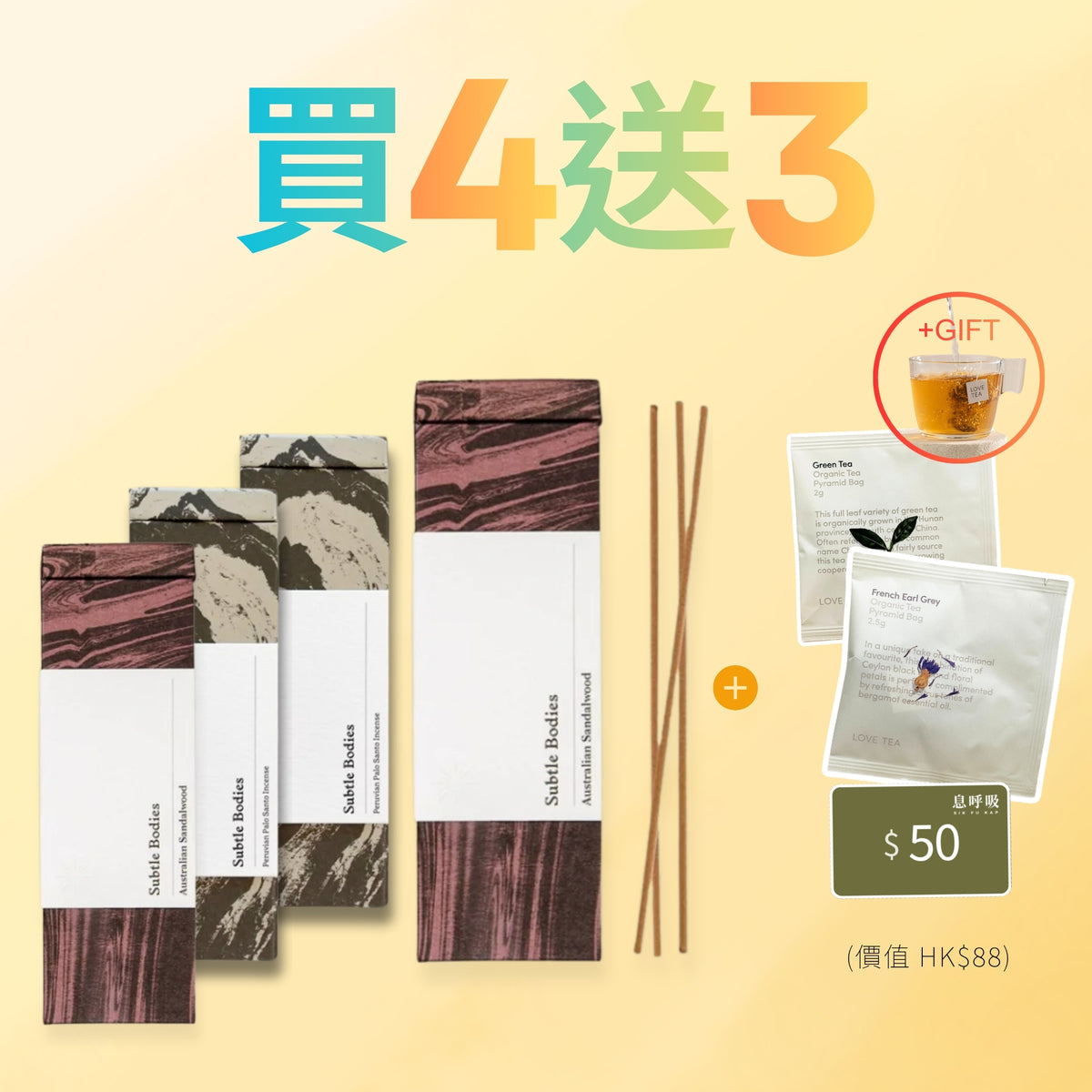 【兩週年精選】Abundance 雙木好運招財套裝