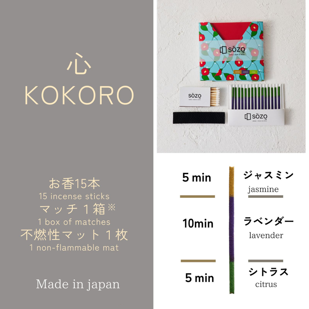SOZO® TIMER Incense 香薰計時線香「心 (KOKORO)」