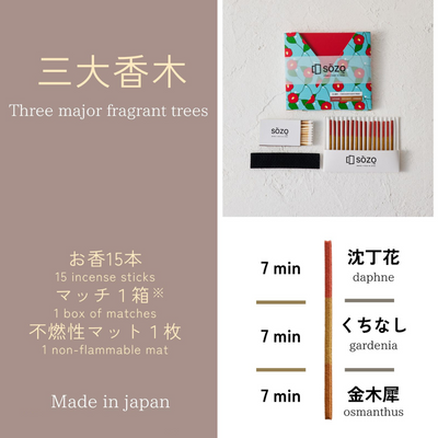 SOZO® TIMER Incense 香薰計時線香「三大香木 (Three Major Fragrant Trees)」