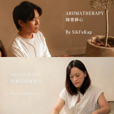 【兩週年限定】聲．吸脈輪調頻 The Ritual