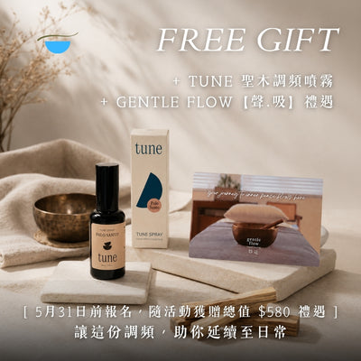 【兩週年限定】聲．吸脈輪調頻 The Ritual