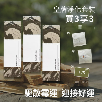 SikFuKap 息呼吸 Subtle bodies Natural Incense 澳洲高級天然線香 Peruvian Palo Santo Incense 秘魯聖木線香